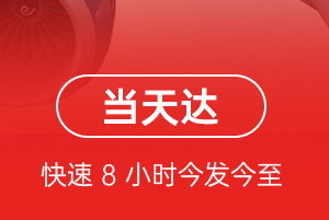 大连机场快递航空货运公司【机场