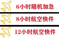 大连机场快递快递公司,专业空运当天件